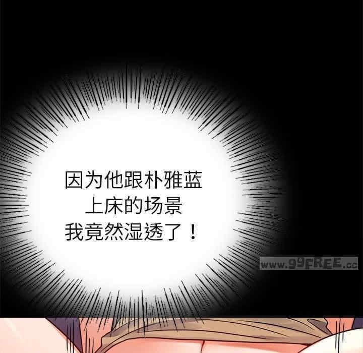 完美妻子的背叛，第45話，第 106 页