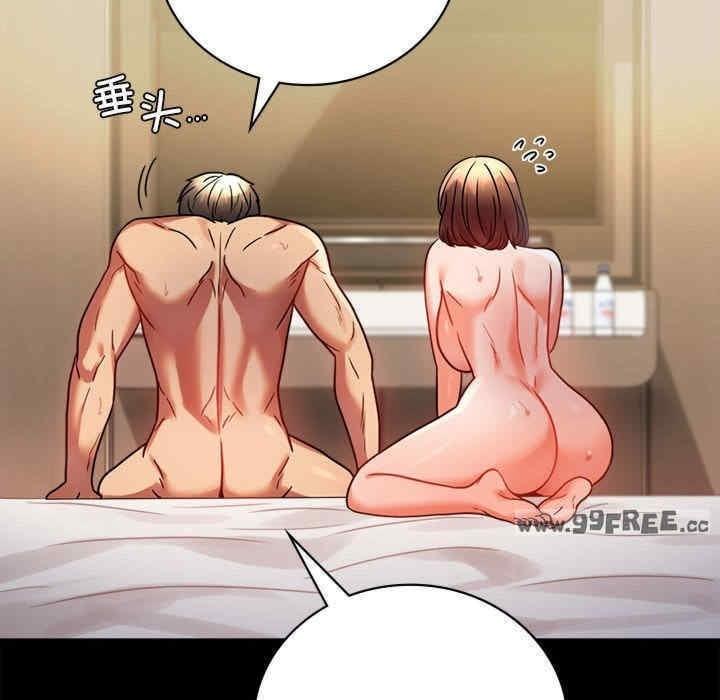 完美妻子的背叛，第45話，第 44 页