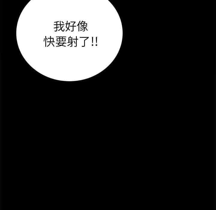 完美妻子的背叛，第45話，第 103 页