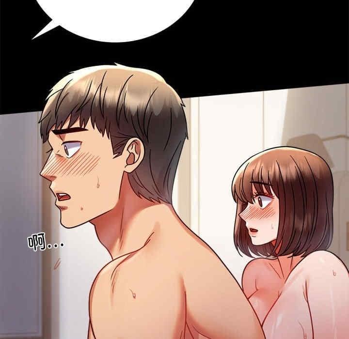完美妻子的背叛，第45話，第 40 页