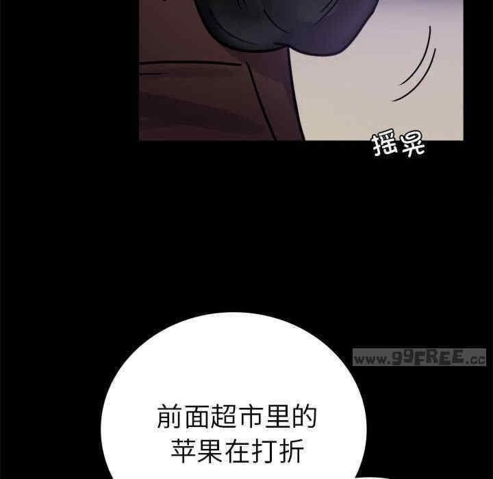完美妻子的背叛，第45話，第 122 页