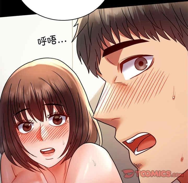 完美妻子的背叛，第45話，第 21 页