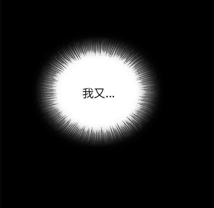 完美妻子的背叛，第45話，第 168 页