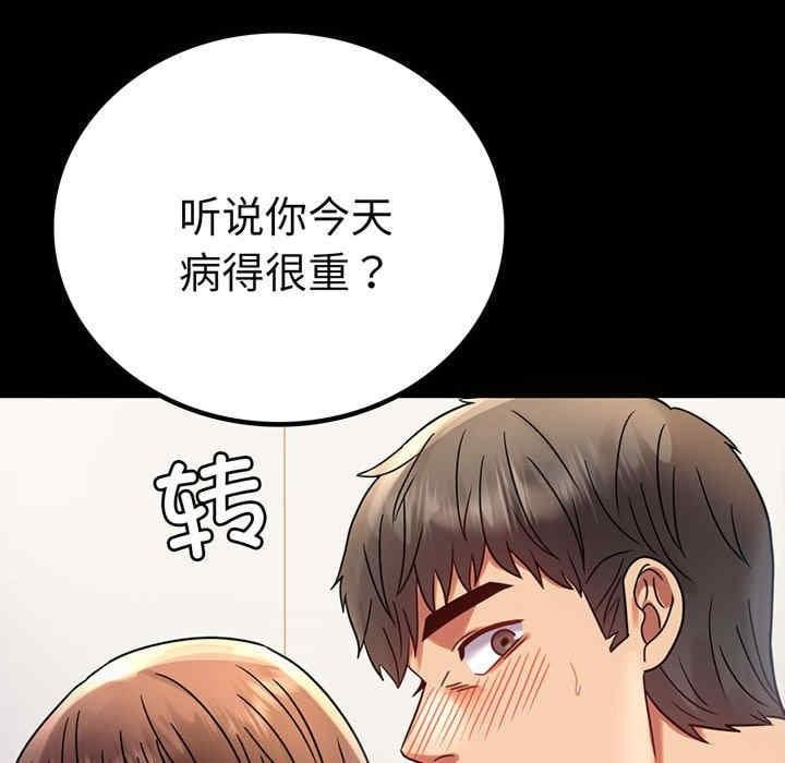 完美妻子的背叛，第45話，第 8 页
