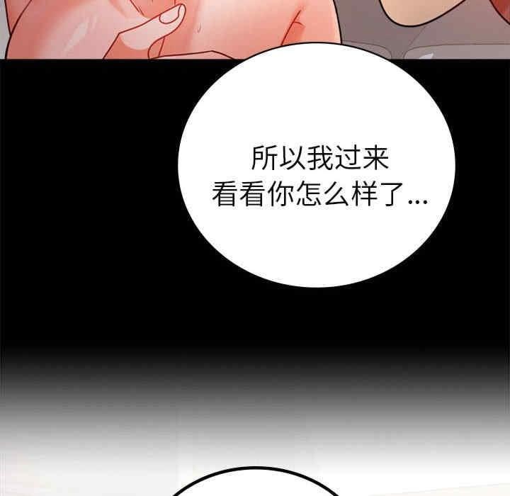 完美妻子的背叛，第45話，第 22 页