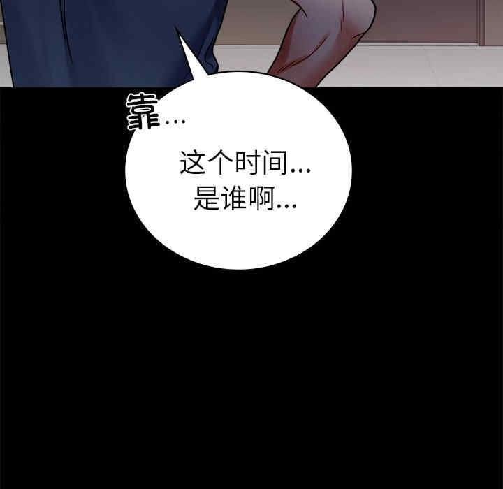 完美妻子的背叛，第45話，第 77 页
