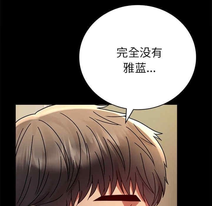 完美妻子的背叛，第45話，第 64 页