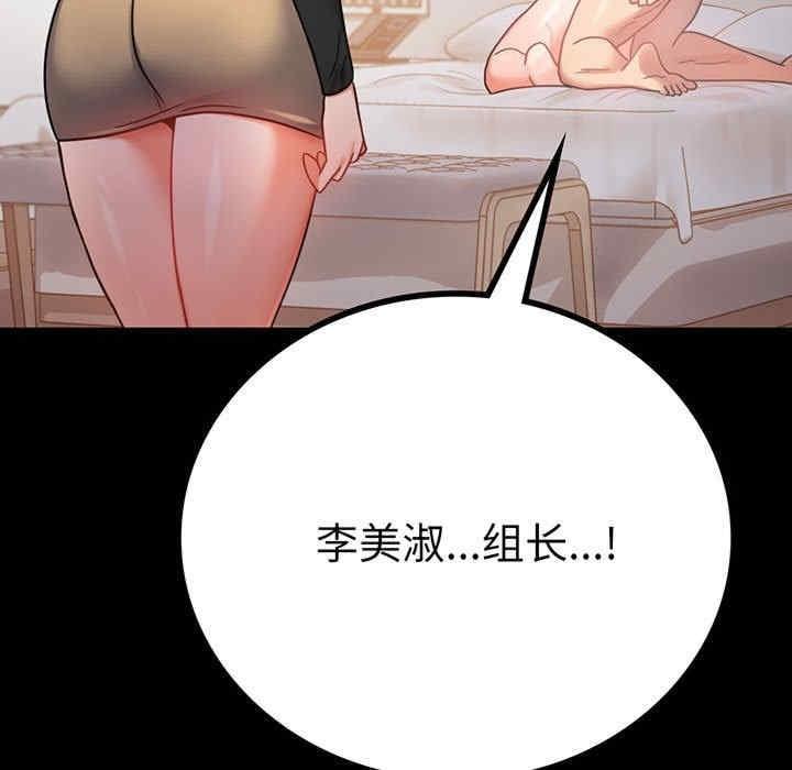 完美妻子的背叛，第45話，第 15 页
