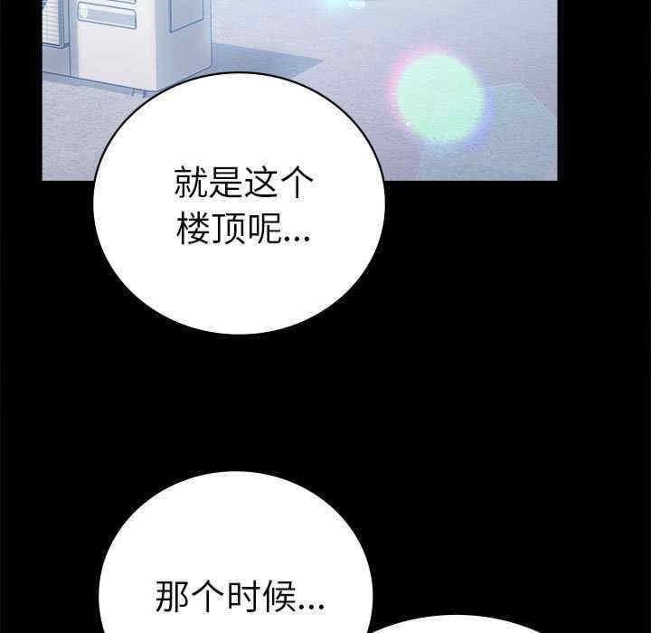 完美妻子的背叛，第46話，第 96 页
