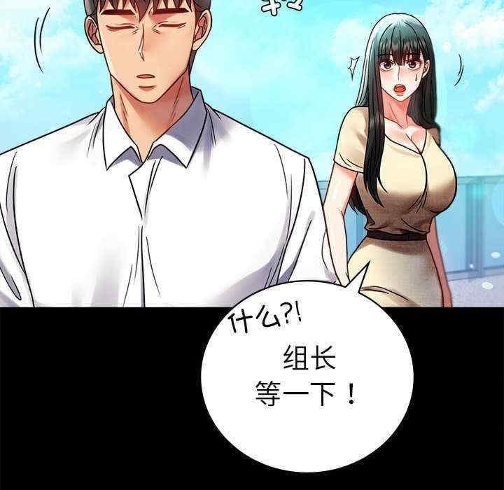 完美妻子的背叛，第46話，第 125 页