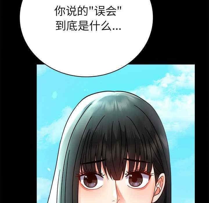 完美妻子的背叛，第46話，第 106 页