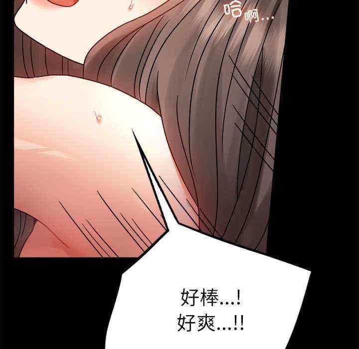 完美妻子的背叛，第46話，第 25 页
