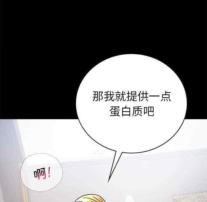 完美妻子的背叛，第46話，第 44 页
