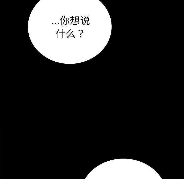 完美妻子的背叛，第46話，第 103 页