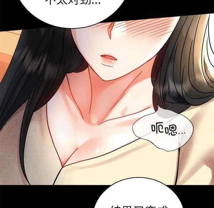 完美妻子的背叛，第46話，第 159 页