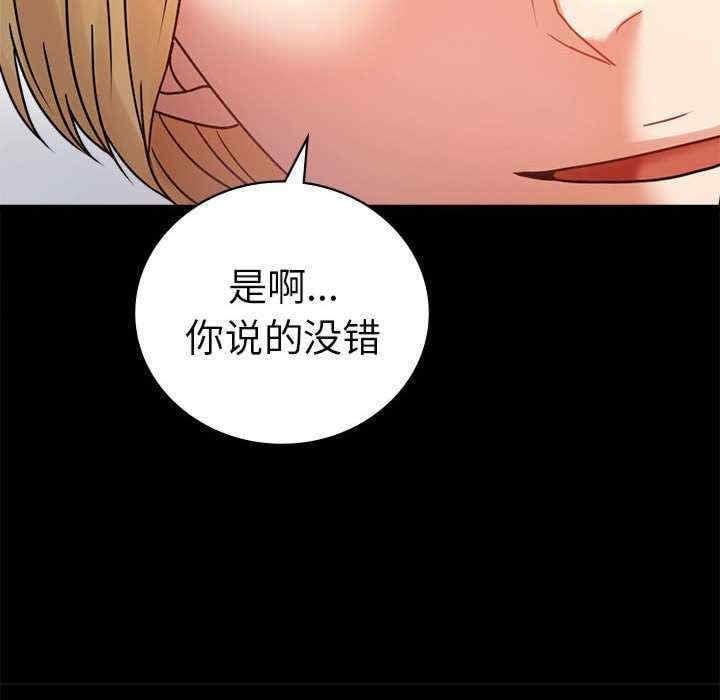 完美妻子的背叛，第46話，第 40 页