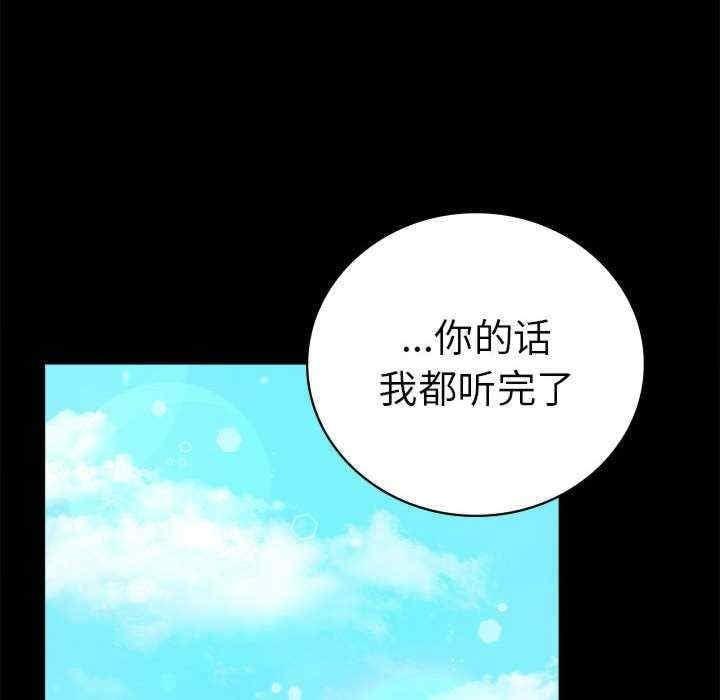 完美妻子的背叛，第46話，第 122 页