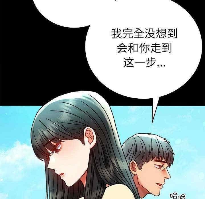 完美妻子的背叛，第46話，第 97 页
