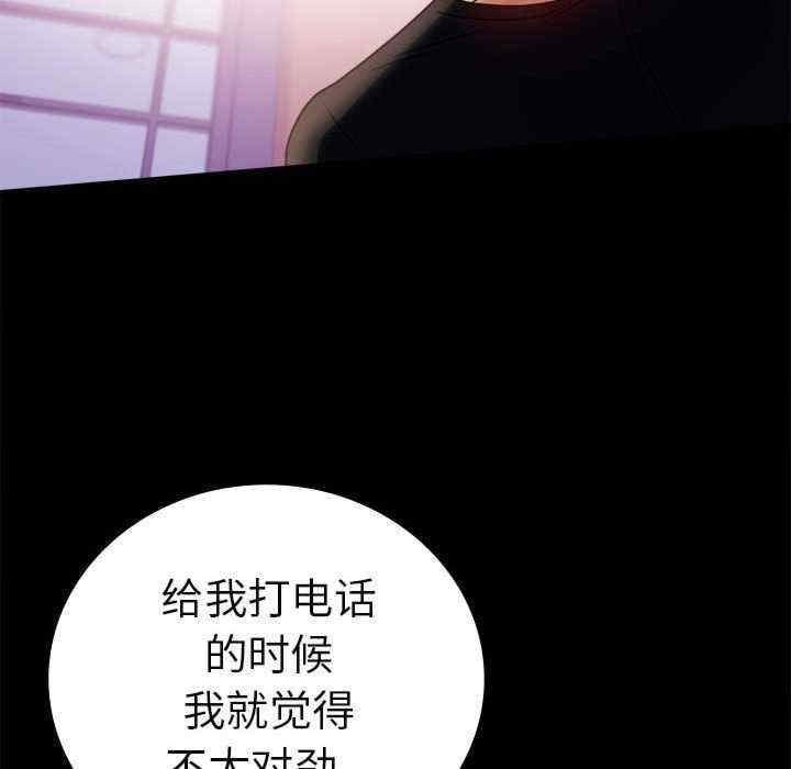 完美妻子的背叛，第46話，第 158 页