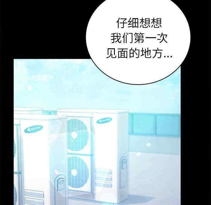 完美妻子的背叛，第46話，第 95 页