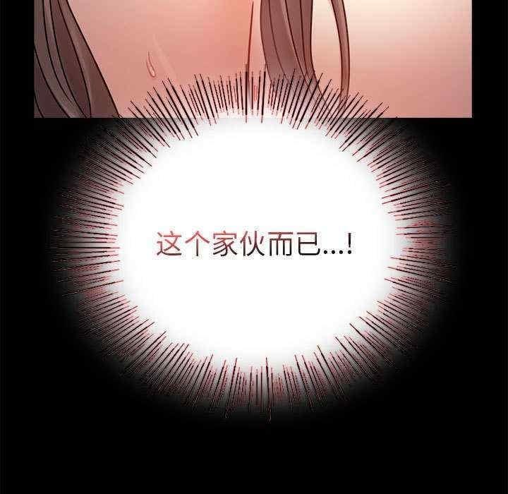 完美妻子的背叛，第46話，第 65 页