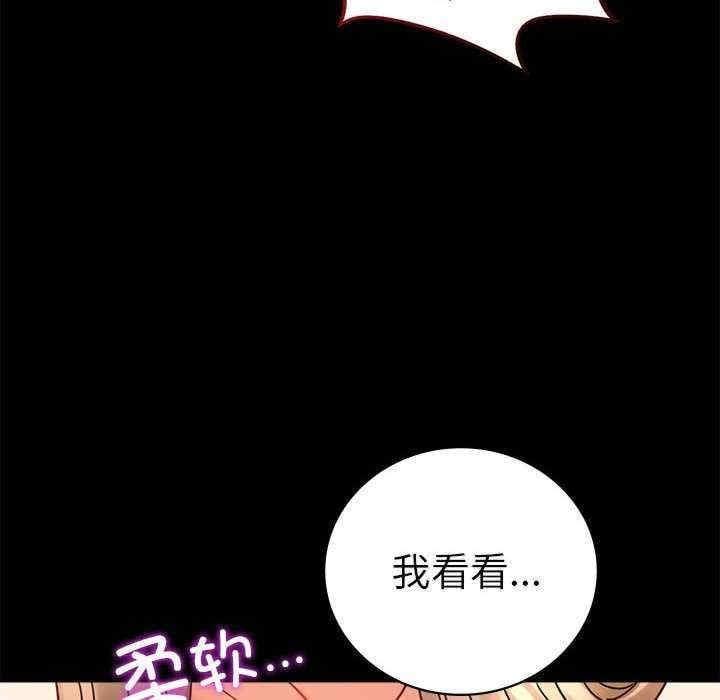 完美妻子的背叛，第46話，第 28 页