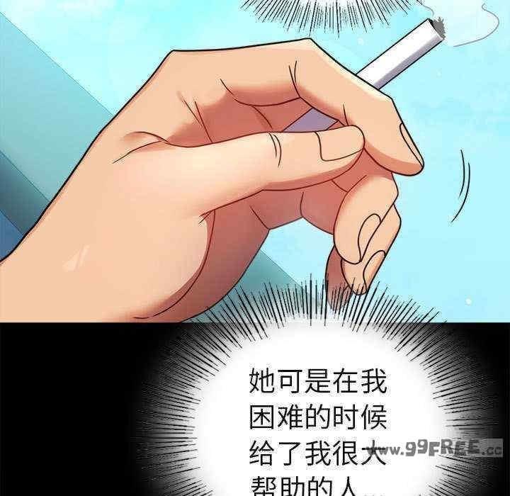 完美妻子的背叛，第46話，第 77 页