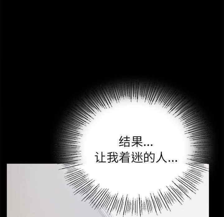 完美妻子的背叛，第46話，第 60 页