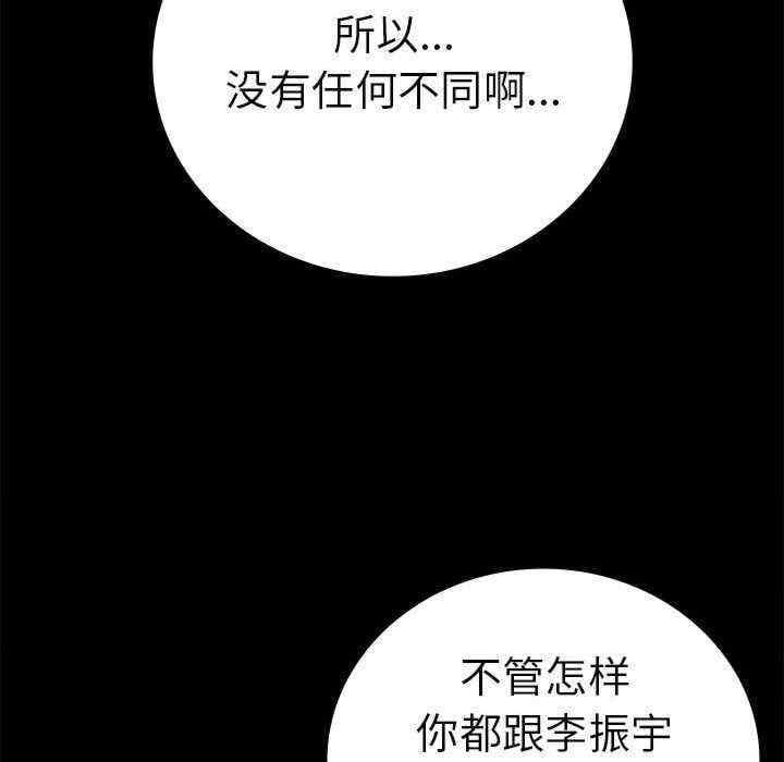 完美妻子的背叛，第46話，第 132 页