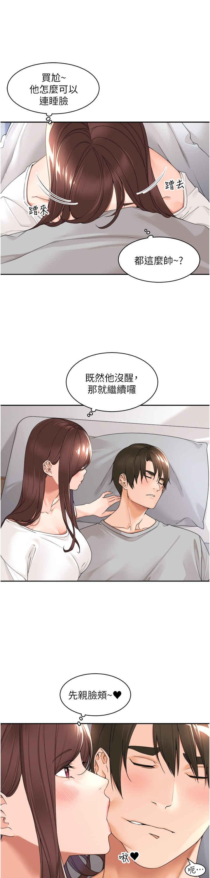 工做狂女上司，第24話-小木棒，快陪姐姐玩!，第 5 页