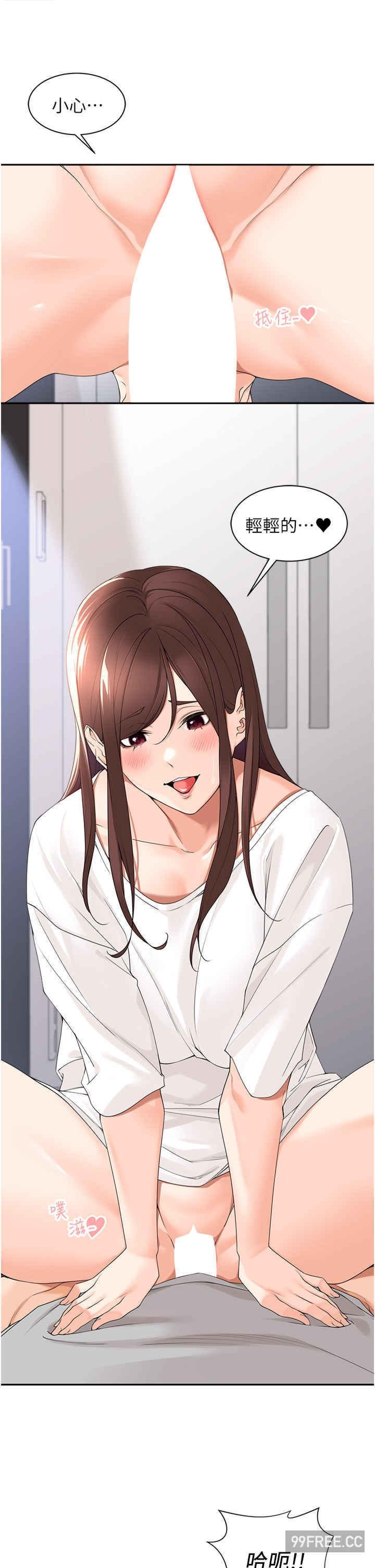 工做狂女上司，第24話-小木棒，快陪姐姐玩!，第 17 页
