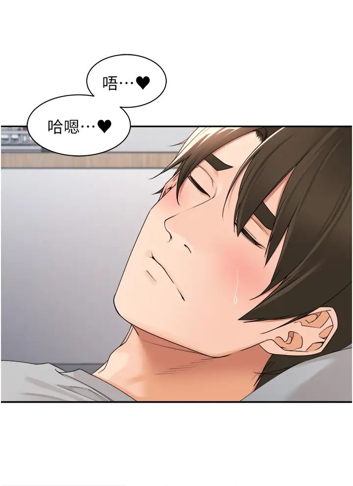 工做狂女上司，第24話-小木棒，快陪姐姐玩!，第 8 页