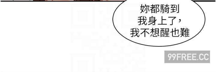 工做狂女上司，第24話-小木棒，快陪姐姐玩!，第 22 页