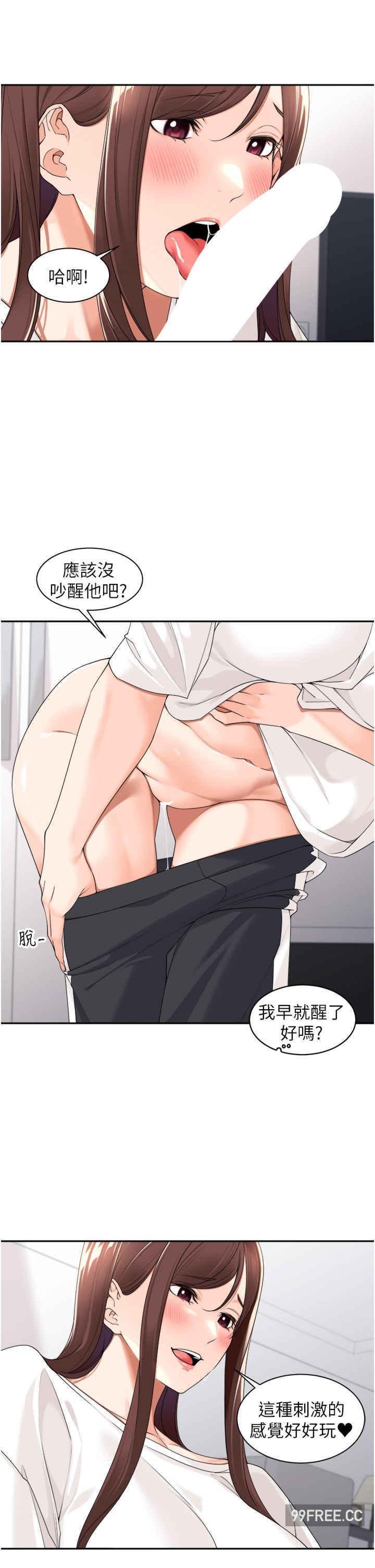 工做狂女上司，第24話-小木棒，快陪姐姐玩!，第 15 页