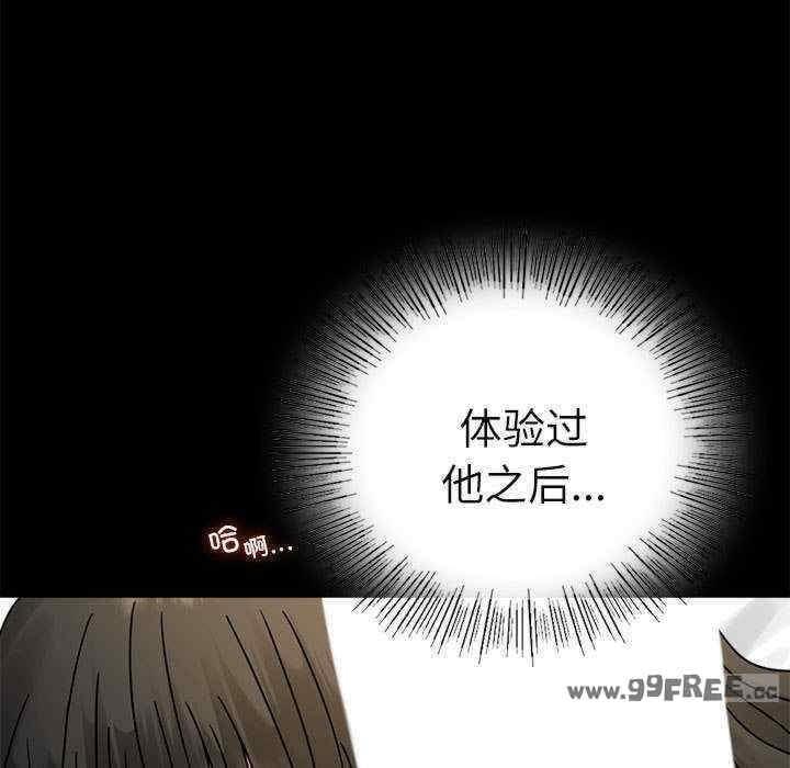 完美妻子的背叛，第47話，第 96 页