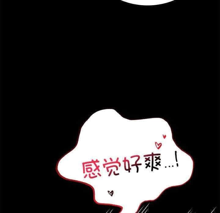 完美妻子的背叛，第47話，第 123 页