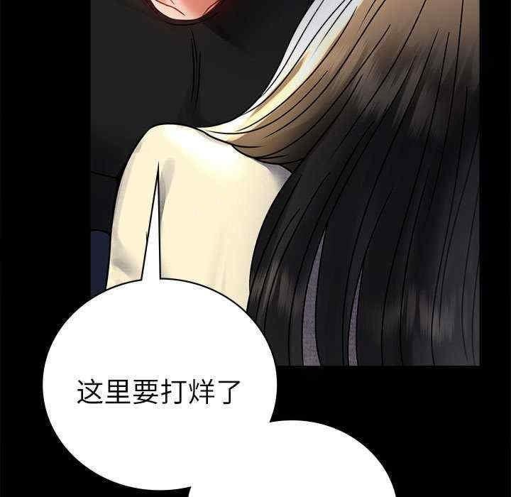 完美妻子的背叛，第47話，第 5 页