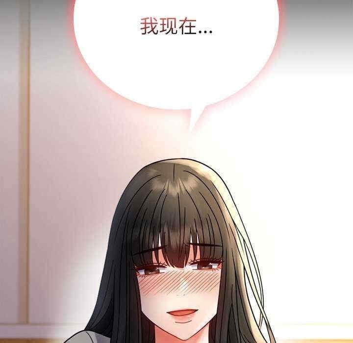 完美妻子的背叛，第47話，第 44 页