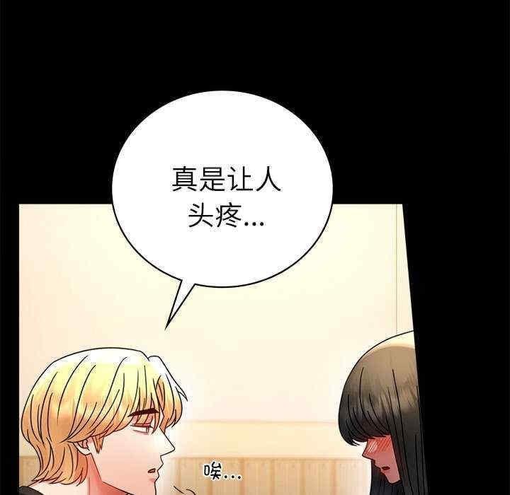 完美妻子的背叛，第47話，第 11 页