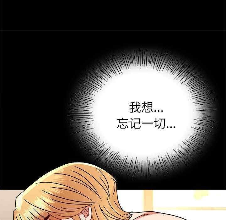 完美妻子的背叛，第47話，第 103 页
