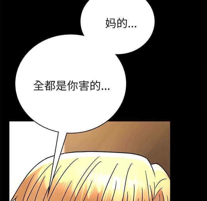 完美妻子的背叛，第47話，第 40 页