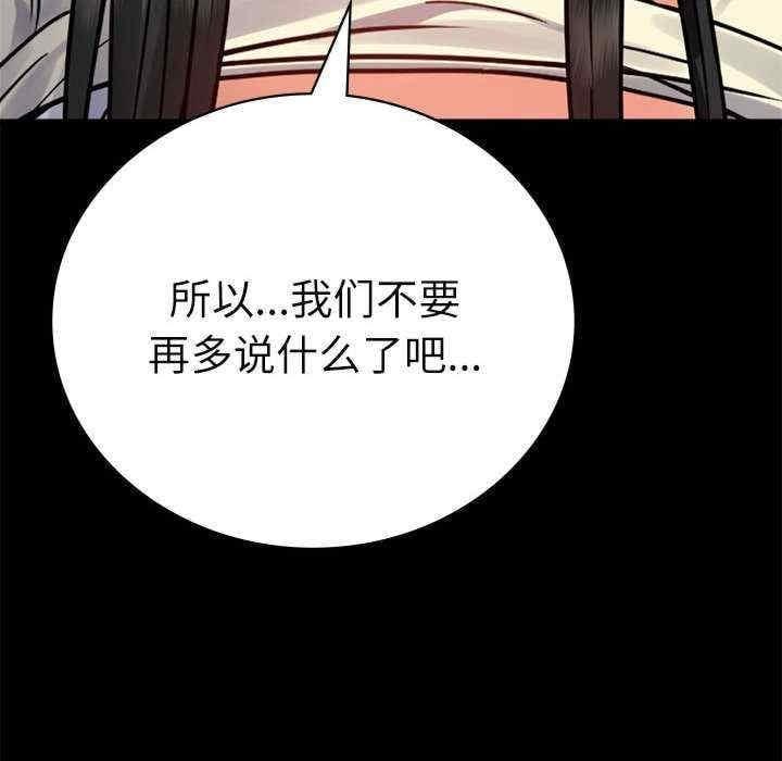 完美妻子的背叛，第47話，第 49 页