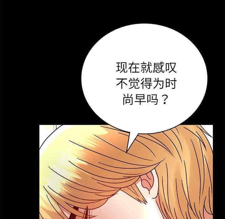 完美妻子的背叛，第47話，第 116 页