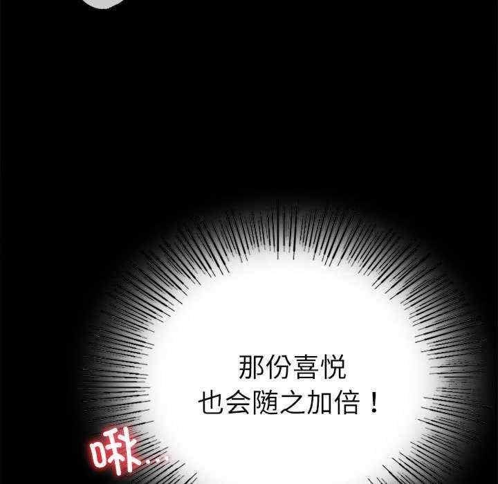 完美妻子的背叛，第47話，第 69 页