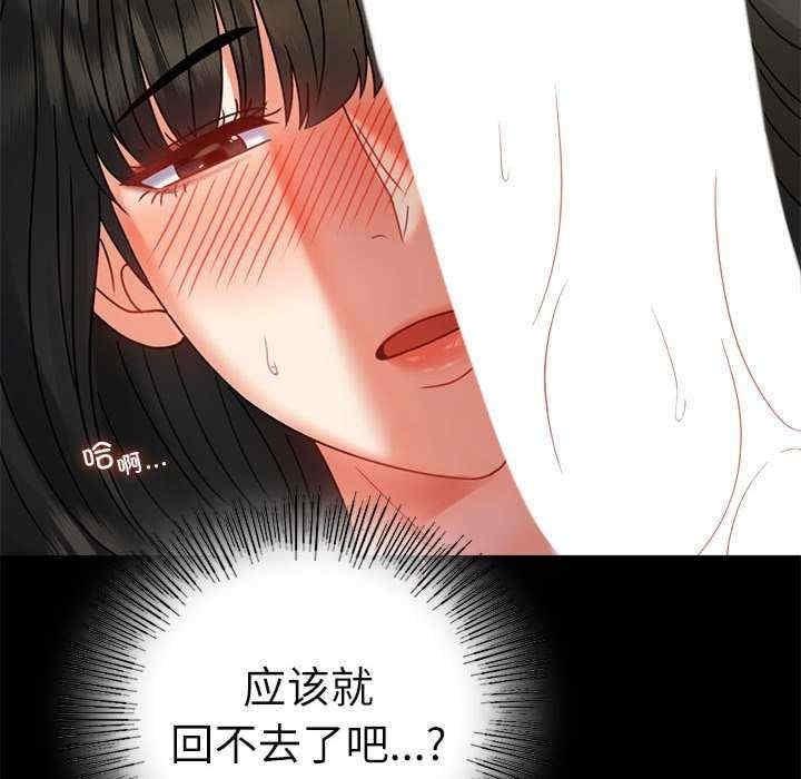 完美妻子的背叛，第47話，第 97 页