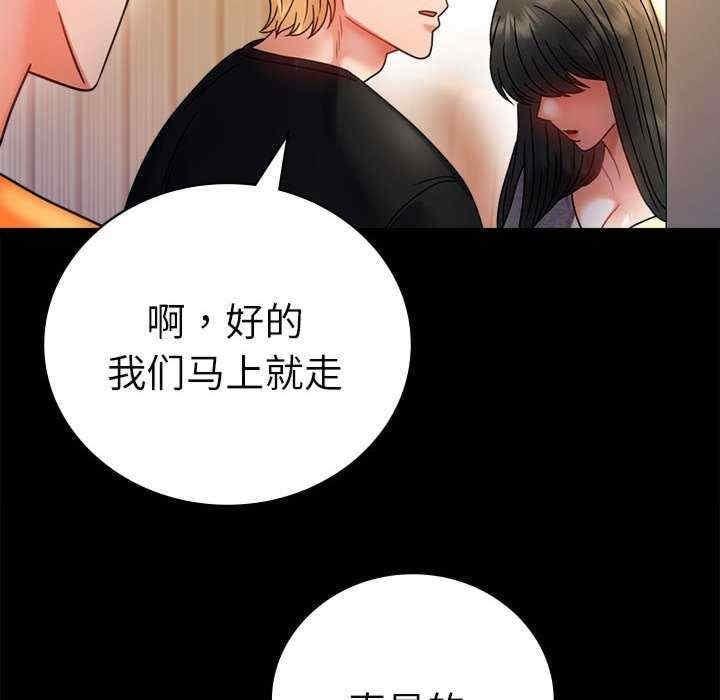 完美妻子的背叛，第47話，第 8 页