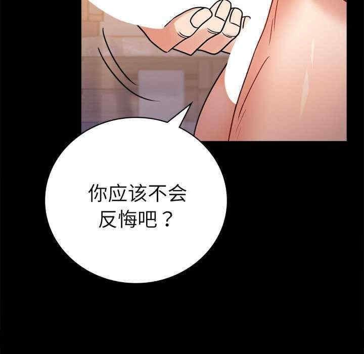 完美妻子的背叛，第47話，第 77 页