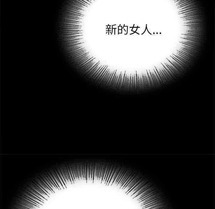 完美妻子的背叛，第47話，第 52 页