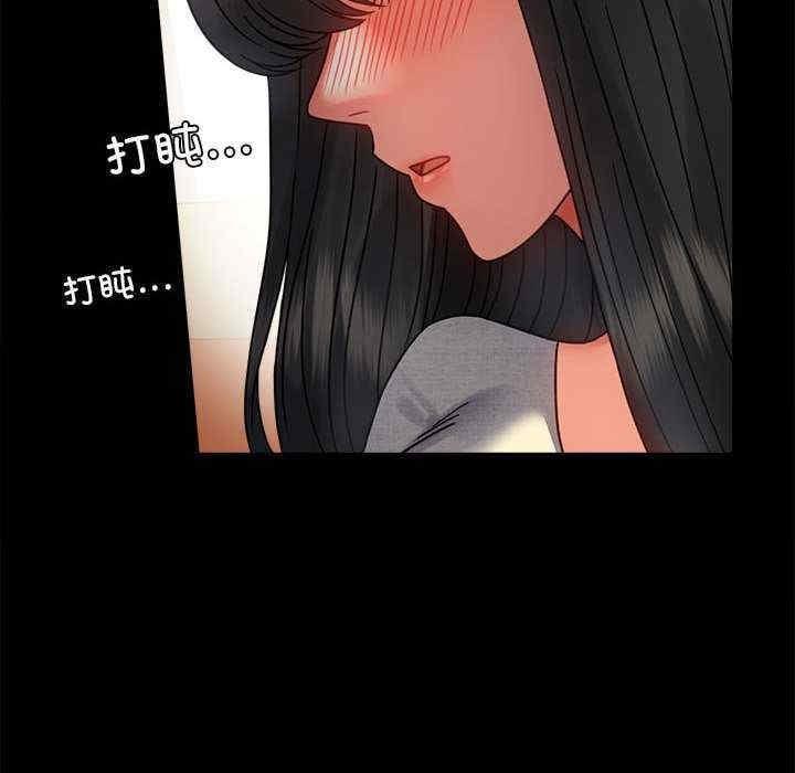 完美妻子的背叛，第47話，第 3 页