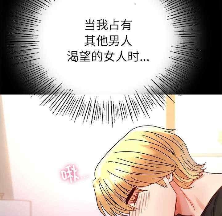 完美妻子的背叛，第47話，第 64 页